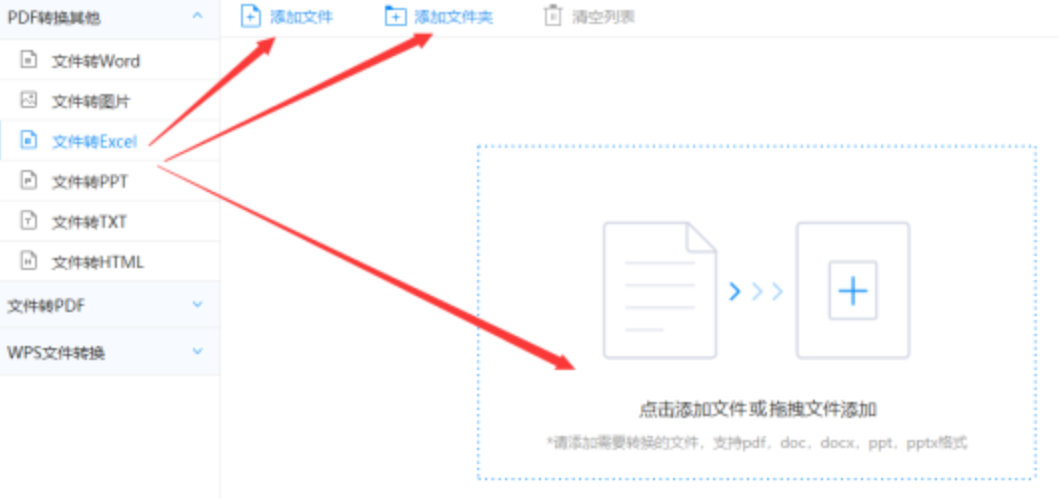 体育押注平台手机版登录网站使用讲解 - 选择文件格式